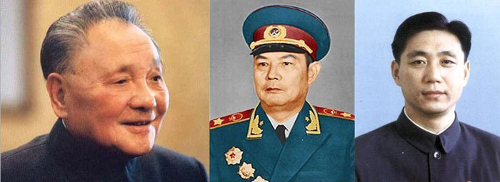 Từ trái qua: Đặng Tiểu Bình, Diệp Kiếm Anh, Vương Hồng Văn Từ trái qua: Đặng Tiểu Bình, Diệp Kiếm Anh, Vương Hồng Văn