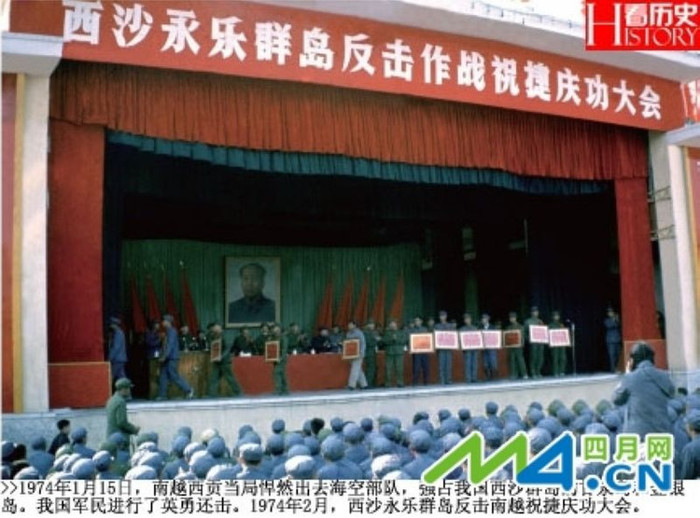 Sau khi dùng vũ lực chiếm đoạt quần đảo Hoàng Sa của Việt Nam lúc đó đang do hải quân miền nam Việt Nam chốt giữ và thực thi chủ quyền, quân Trung Quốc tổ chức khen thưởng cho sĩ quan, binh lính tham gia trận đánh chiếm cướp đoạt Hoàng Sa Sau khi dùng vũ lực chiếm đoạt quần đảo Hoàng Sa của Việt Nam lúc đó đang do hải quân miền nam Việt Nam chốt giữ và thực thi chủ quyền, quân Trung Quốc tổ chức khen thưởng cho sĩ quan, binh lính tham gia trận đánh chiếm cướp đoạt Hoàng Sa