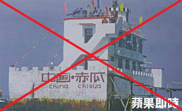 Công sự nhà nổi Trung Quốc xây dựng bất hợp pháp tại đá Gạc Ma sau khi cất quân xâm lược và chiếm đóng bất hợp pháp từ năm 1988 đến nay. Công sự nhà nổi Trung Quốc xây dựng bất hợp pháp tại đá Gạc Ma sau khi cất quân xâm lược và chiếm đóng bất hợp pháp từ năm 1988 đến nay.