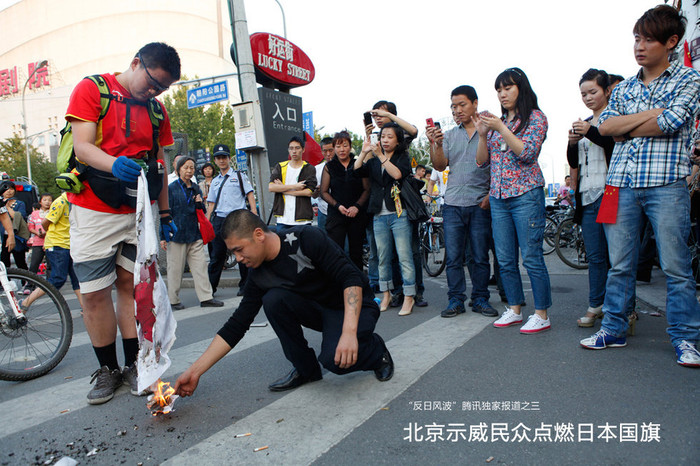 Một số thanh niên Trung Quốc quá khích đốt cờ Nhật Bản, quay phim, chụp ảnh tung lên mạng