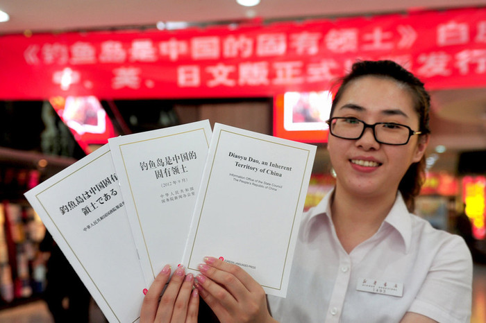 Sách trắng về Senkaku có tiêu đề "Đảo Điếu Ngư là bộ phận lãnh thổ cố hữu của Trung Quốc" Sách trắng về Senkaku có tiêu đề "Đảo Điếu Ngư là bộ phận lãnh thổ cố hữu của Trung Quốc"