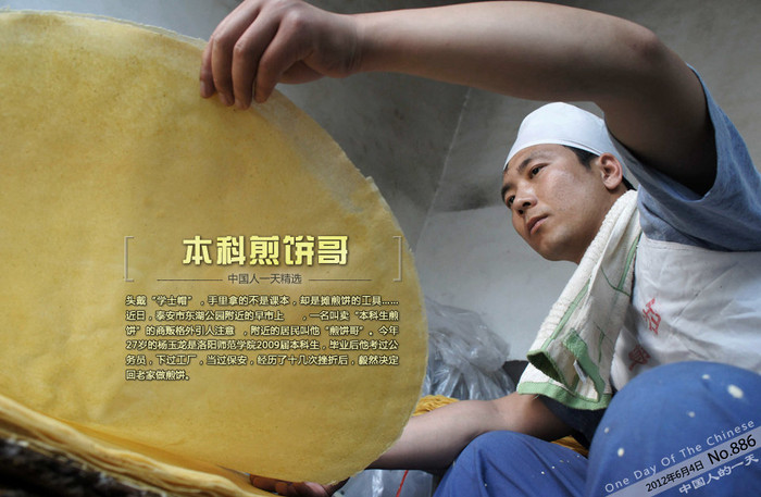 Tốt nghiệp đại học không xin được việc làm, về nhà tráng bánh đa đi bán kiếm sống Tốt nghiệp đại học không xin được việc làm, về nhà tráng bánh đa đi bán kiếm sống