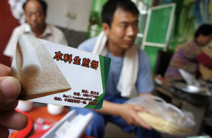 Chiếc danh thiếp "bánh đa cử nhân chính quy" Chiếc danh thiếp "bánh đa cử nhân chính quy"