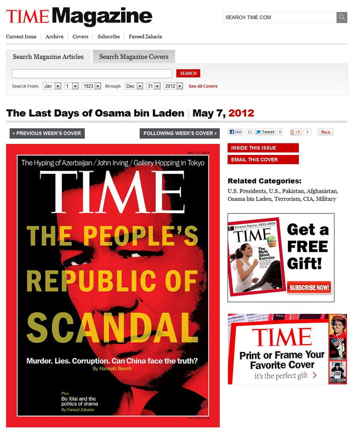 Bạc Hy Lai trên trang bìa tạp chí Time sẽ phát hành ngày 14/5/2012 với đôi mắt đầy hoài nghi nhưng cô độc Bạc Hy Lai trên trang bìa tạp chí Time sẽ phát hành ngày 14/5/2012 với đôi mắt đầy hoài nghi nhưng cô độc