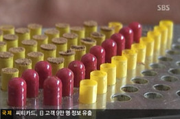 Những viên thuốc con nhộng được cho là làm từ xác thai nhi, trẻ em có công dụng "bồi bổ" Những viên thuốc con nhộng được cho là làm từ xác thai nhi, trẻ em có công dụng "bồi bổ"