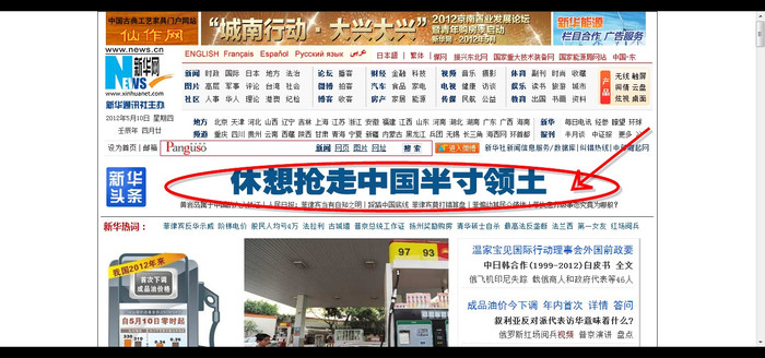 Xã luận trang đầu Tân Hoa Xã: "Đừng mơ cướp 1 tấc đất của Trung Quốc!" cao giọng nhắc nhở "Philippines và các nước quanh biển Đông" Xã luận trang đầu Tân Hoa Xã: "Đừng mơ cướp 1 tấc đất của Trung Quốc!" cao giọng nhắc nhở "Philippines và các nước quanh biển Đông"