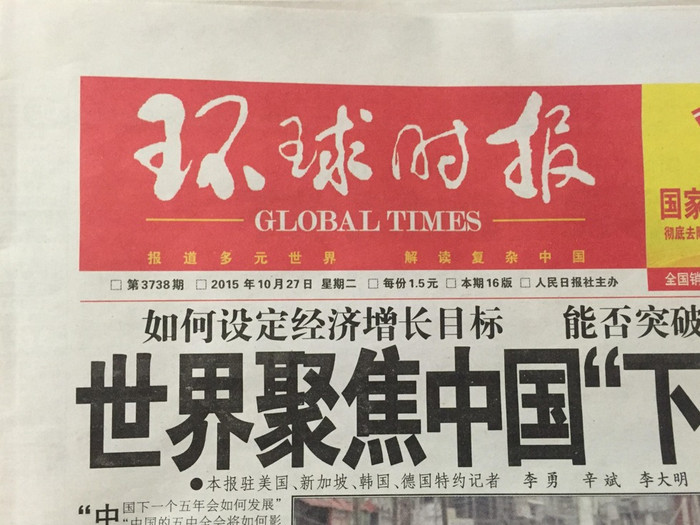 Thời báo Hoàn Cầu, ảnh minh họa: Đa Chiều. Thời báo Hoàn Cầu, ảnh minh họa: Đa Chiều.