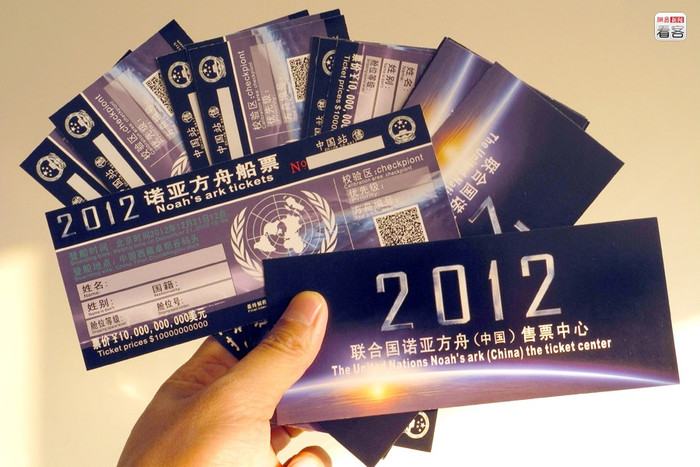 Những chiếc thẻ đặt mua quả cầu Noah đang bán rất chạy ở Hoài An, Giang Tô, Trung Quốc. Chủ sở hữu của những chiếc thẻ này sẽ được ngồi vào những quả cầu Noah khi ngày tận thế đến. Chỉ trong 30 ngày, người ta đã bán được hơn 2000 thẻ qua mạng thu về một khoản tiền không nhỏ.