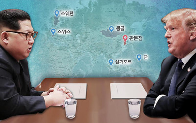 Hình minh họa cuộc đàm phán sắp tới giữa Tổng thống Mỹ Donald Trump với Chủ tịch Triều Tiên Kim Jong-un, ảnh: Yonhap News. Hình minh họa cuộc đàm phán sắp tới giữa Tổng thống Mỹ Donald Trump với Chủ tịch Triều Tiên Kim Jong-un, ảnh: Yonhap News.