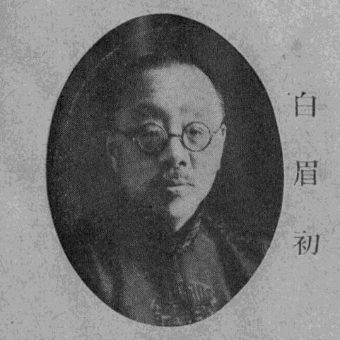 Bạch My Sơ, người vẽ ra đường lưỡi bò năm 1936, ảnh: Wikipedia.