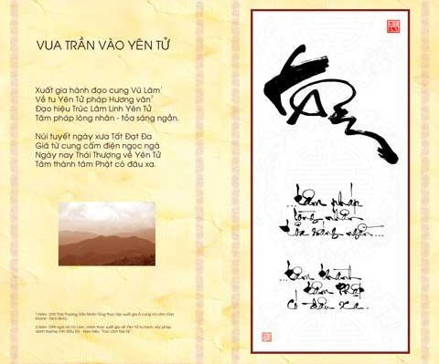 Sách gồm 143 bài thơ của GS. TS Hoàng Quang Thuận (được ông viết vào năm 1998), 143 hình chụp minh họa của Phạm Tú. Mặt sau là 143 bài thơ do Trần Quốc Ẩn viết lại theo lối thư pháp chữ Việt. Các trang sách đều phủ lớp Laminate bảo vệ. “Thi Vân Yên Tử” được thực hiện từ tháng 4 – 12/2011 tại Nha Trang (Khánh Hòa). Ảnh: Trích một trang sách được phủ laminate của cuốn "Thi vân Yên Tử" (Vietnamnet).