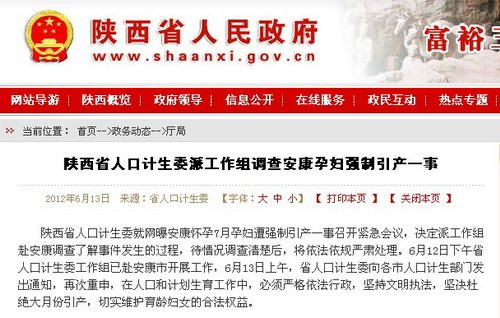 Website Ủy ban Dân số kế hoạch tỉnh Thiểm Tây thông báo sẽ điều tra làm rõ vụ việc và xử lý tổ chức cá nhân vi phạm trong vụ cưỡng chế phá thai này được Nhân dân nhật báo trích dẫn Website Ủy ban Dân số kế hoạch tỉnh Thiểm Tây thông báo sẽ điều tra làm rõ vụ việc và xử lý tổ chức cá nhân vi phạm trong vụ cưỡng chế phá thai này được Nhân dân nhật báo trích dẫn