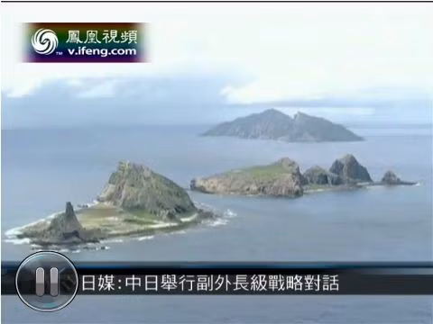 Đài Phượng Hoàng đưa tin về đối thoại cấp Thứ trưởng Ngoại giao Nhật - Trung trong bối cảnh căng thẳng đang leo thang xung quanh nhóm đảo Senkaku/Điếu Ngư Đài Phượng Hoàng đưa tin về đối thoại cấp Thứ trưởng Ngoại giao Nhật - Trung trong bối cảnh căng thẳng đang leo thang xung quanh nhóm đảo Senkaku/Điếu Ngư