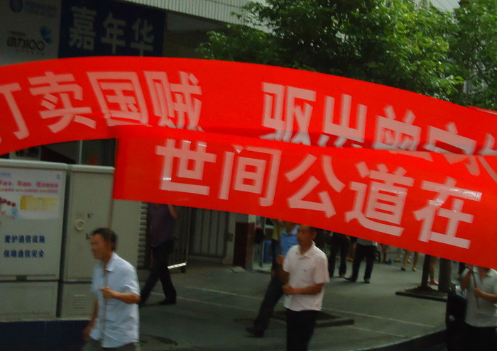 Nhóm người được cho là chính quyền thị trấn Tăng Gia thuê để khủng bố tinh thần gia đình nạn nhân, quy chụp tội "bán nước" sau khi họ trả lời phỏng vấn một số hãng thông tấn nước ngoài Nhóm người được cho là chính quyền thị trấn Tăng Gia thuê để khủng bố tinh thần gia đình nạn nhân, quy chụp tội "bán nước" sau khi họ trả lời phỏng vấn một số hãng thông tấn nước ngoài