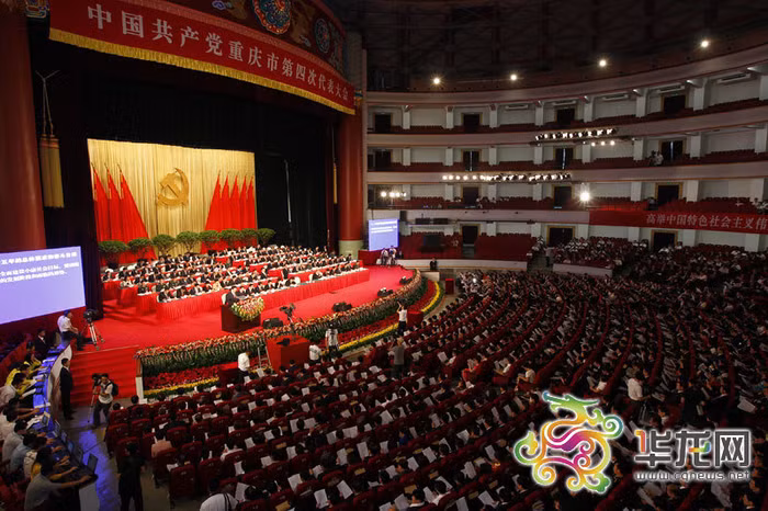 Đại hội đảng bộ Trùng Khánh khai mạc sáng nay 18/6/2012 Đại hội đảng bộ Trùng Khánh khai mạc sáng nay 18/6/2012