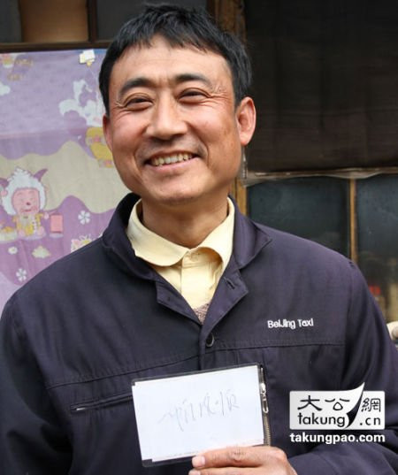 Quách Lập Tân và tờ giấy được cho là có bút tích của Tập Cận Bình