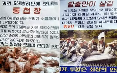 Truyền đơn Bắc Triều Tiên.