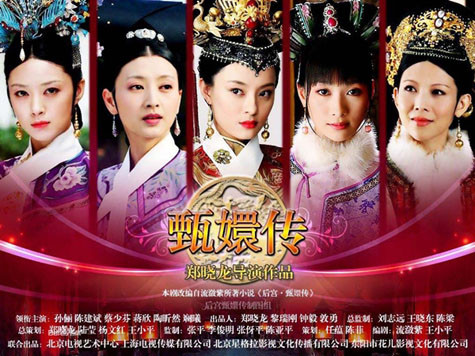 Dàn mỹ nữ xinh như mộng trong "Hậu cung Chuân chuyên huyện" Dàn mỹ nữ xinh như mộng trong "Hậu cung Chuân chuyên huyện"