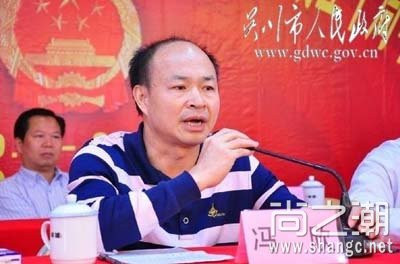 Dâm quan Phùng Hân. Dâm quan Phùng Hân.