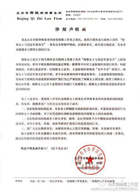 Lá đơn gửi luật sư của đại diện Dương Mịch