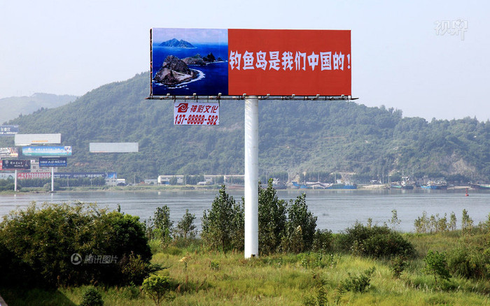 Chủ 1 biển quảng cáo còn trống lập tức đưa Senkaku lên để thu hút sự chú ý của khách hàng quảng cáo Chủ 1 biển quảng cáo còn trống lập tức đưa Senkaku lên để thu hút sự chú ý của khách hàng quảng cáo