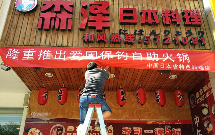 Một nhà hàng bán đồ ăn Nhật Bản căng băng rôn quảng cáo: Món mới lẩu yêu nước - bảo vệ Điếu Ngư Một nhà hàng bán đồ ăn Nhật Bản căng băng rôn quảng cáo: Món mới lẩu yêu nước - bảo vệ Điếu Ngư