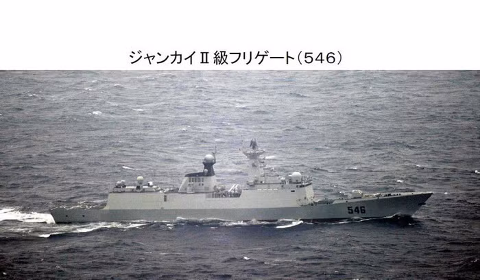 Tàu hộ vệ tàng hình số hiệu 546