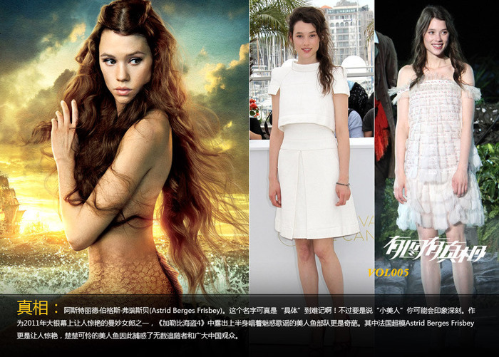 Nàng tiên cá của "Cướp biển vùng Caribean" Astrid Berges Frisbey Nàng tiên cá của "Cướp biển vùng Caribean" Astrid Berges Frisbey