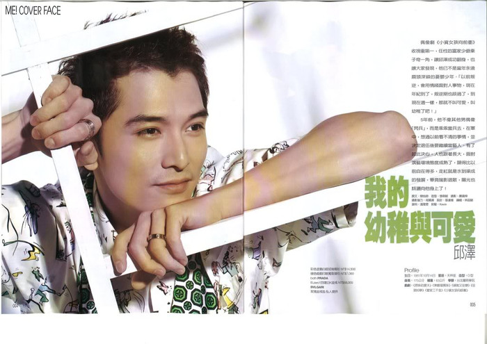 Tuy nhiên, sau vẻ ngoài lạnh lùng ấy là một trái tim ấm áp, điều này càng được thể hiiện rõ mỗi khi Khưu Trạch nở nụ cười