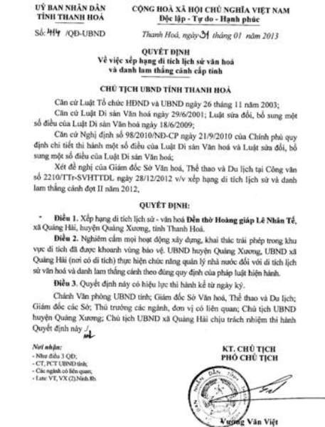 Đền mới xây từ năm 2004 trên đất vườn nhà ông Lê Văn Tằn, đến tháng 1/2013, UBND tỉnh có Quyết định công nhận di tích lịch sử văn hóa.