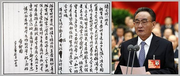 Bút tích của ông Ngô Bang Quốc, Chủ tịch Quốc hội Bút tích của ông Ngô Bang Quốc, Chủ tịch Quốc hội