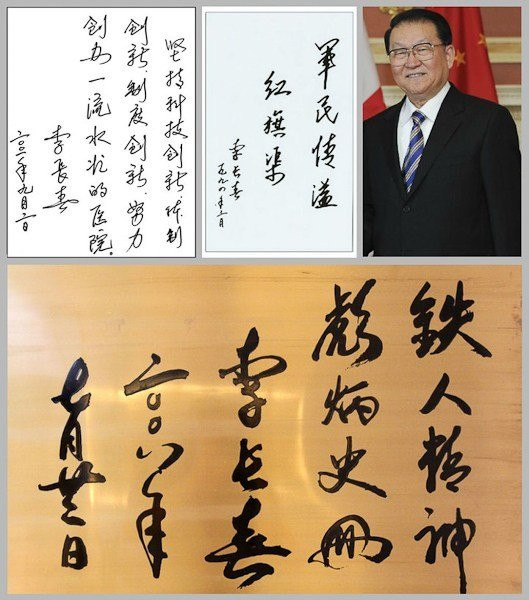 Bút tích của ông Lý Trường Xuân Bút tích của ông Lý Trường Xuân