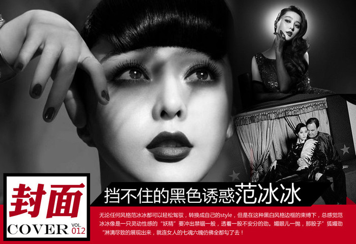 Phạm Băng Băng thành quý cô quý phái và cuốn hút.