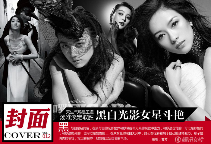 Các mỹ nhân đầy nét quyến rũ mê hồn trên các tạp chí với các shoot hình đen trắng.