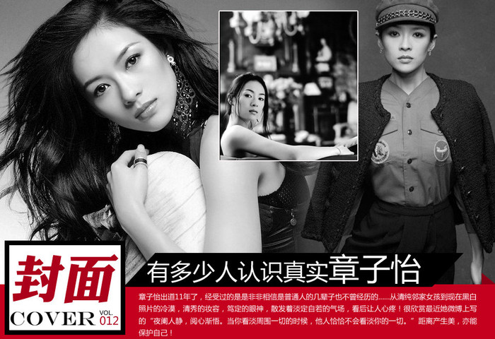 Chương Tử Di với 2 hình tượng nữ tính và phong cách.