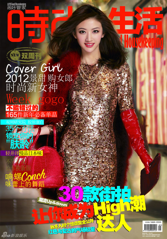 Cảnh Điềm rạng rỡ trên bìa một tạp chí