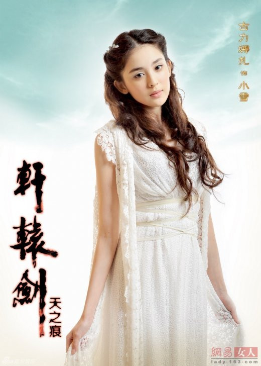 Cổ Lực Na Trát Cổ Lực Na Trát