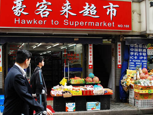 Một cửa hàng nhỏ của tiểu thương trên đường phố. Một cửa hàng nhỏ của tiểu thương trên đường phố.