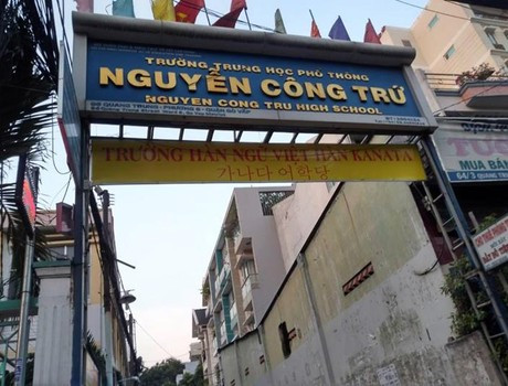 Trường Trung học phổ thông Nguyễn Công Trứ. (Ảnh: H.L) Trường Trung học phổ thông Nguyễn Công Trứ. (Ảnh: H.L)