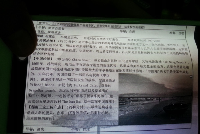 Một chương trình tham quan của một đoàn khách Trung Quốc khi tới Đà Nẵng du lịch. Trong chương trình này có phần giới thiệu bị các HDV "chui" người Trung Quốc xuyên tạc biển Mỹ Khê của Đà Nẵng là "China beach" (biển Trung Quốc). Ảnh: HDV cung cấp Một chương trình tham quan của một đoàn khách Trung Quốc khi tới Đà Nẵng du lịch. Trong chương trình này có phần giới thiệu bị các HDV "chui" người Trung Quốc xuyên tạc biển Mỹ Khê của Đà Nẵng là "China beach" (biển Trung Quốc). Ảnh: HDV cung cấp