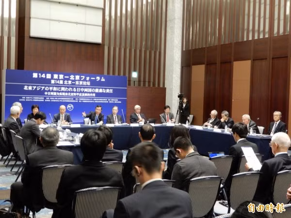 Quang cảnh Diễn đàn Tokyo - Bắc Kinh lần thứ 14, ảnh: Thời báo Tự do - Đài Loan. Quang cảnh Diễn đàn Tokyo - Bắc Kinh lần thứ 14, ảnh: Thời báo Tự do - Đài Loan.