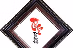  Bàn về chữ THỌ