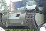 Video độc đáo: Xe tăng 5 tháp pháo T-35A vẫn vận hành tốt
