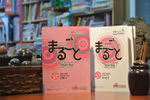 Marugoto - Sự kết hợp hài hòa giữa ngôn ngữ và văn hóa Nhật Bản ​