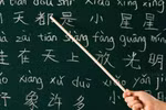 30% dân Trung Quốc không thể giao tiếp được bằng tiếng Hán