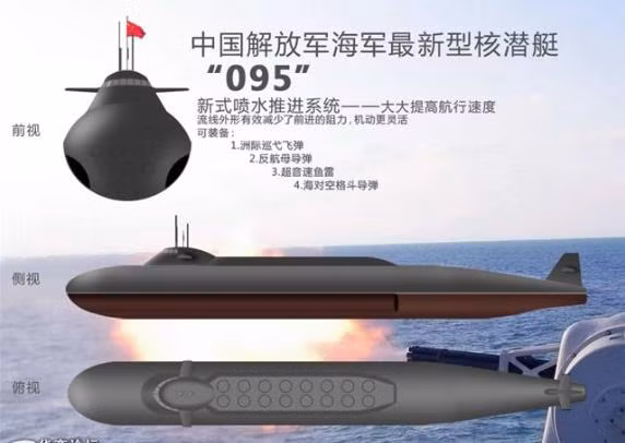 Tàu ngầm 095 Trung Quốc được lưu truyền trên mạng. Tàu ngầm 095 Trung Quốc được lưu truyền trên mạng.