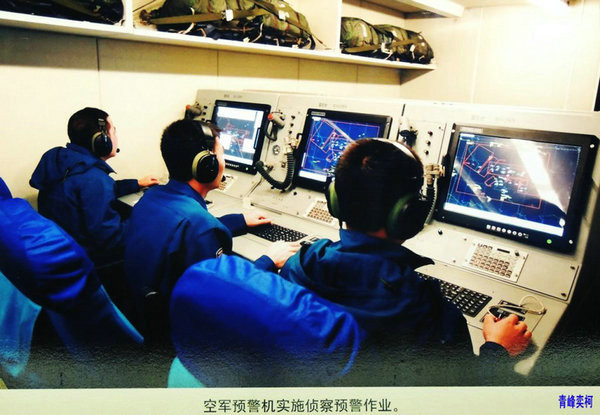 Khoang điều khiển máy bay cảnh báo sớm KJ-2000