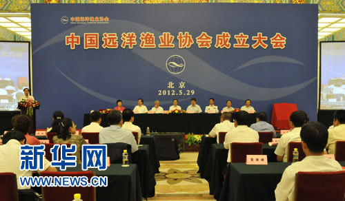Ngày 29/5, tại Bắc Kinh, Trung Quốc thành lập Hiệp hội Nghề cá Viễn dương. Ngày 29/5, tại Bắc Kinh, Trung Quốc thành lập Hiệp hội Nghề cá Viễn dương.