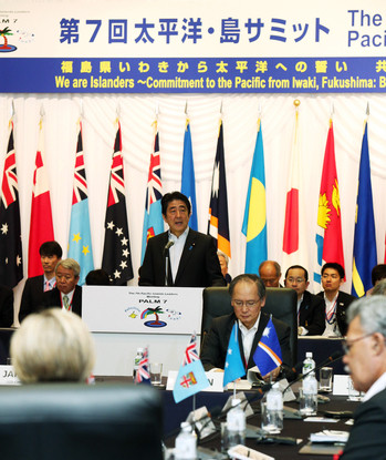 Thủ tướng Nhật Bản phát biểu tại Hội nghị giữa Nhật Bản và các đảo quốc Thái Bình Dương diễn ra từ ngày 22 đến ngày 23 tháng 5 năm 2015 Thủ tướng Nhật Bản phát biểu tại Hội nghị giữa Nhật Bản và các đảo quốc Thái Bình Dương diễn ra từ ngày 22 đến ngày 23 tháng 5 năm 2015