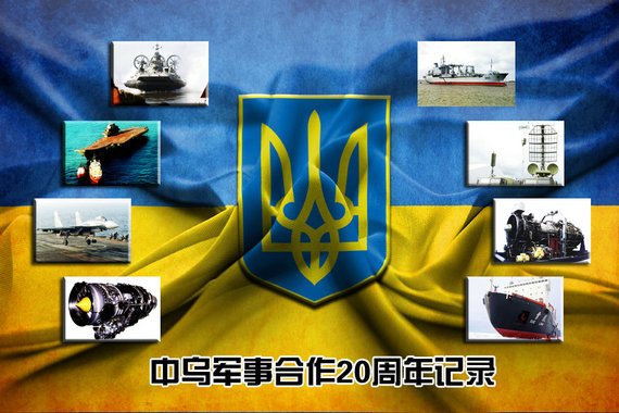 Có bình luận cho rằng: Không có Ukraine thì không có thành tựu quốc phòng của Trung Quốc hiện nay (ảnh nguồn báo Hoàn Cầu, TQ) Có bình luận cho rằng: Không có Ukraine thì không có thành tựu quốc phòng của Trung Quốc hiện nay (ảnh nguồn báo Hoàn Cầu, TQ)